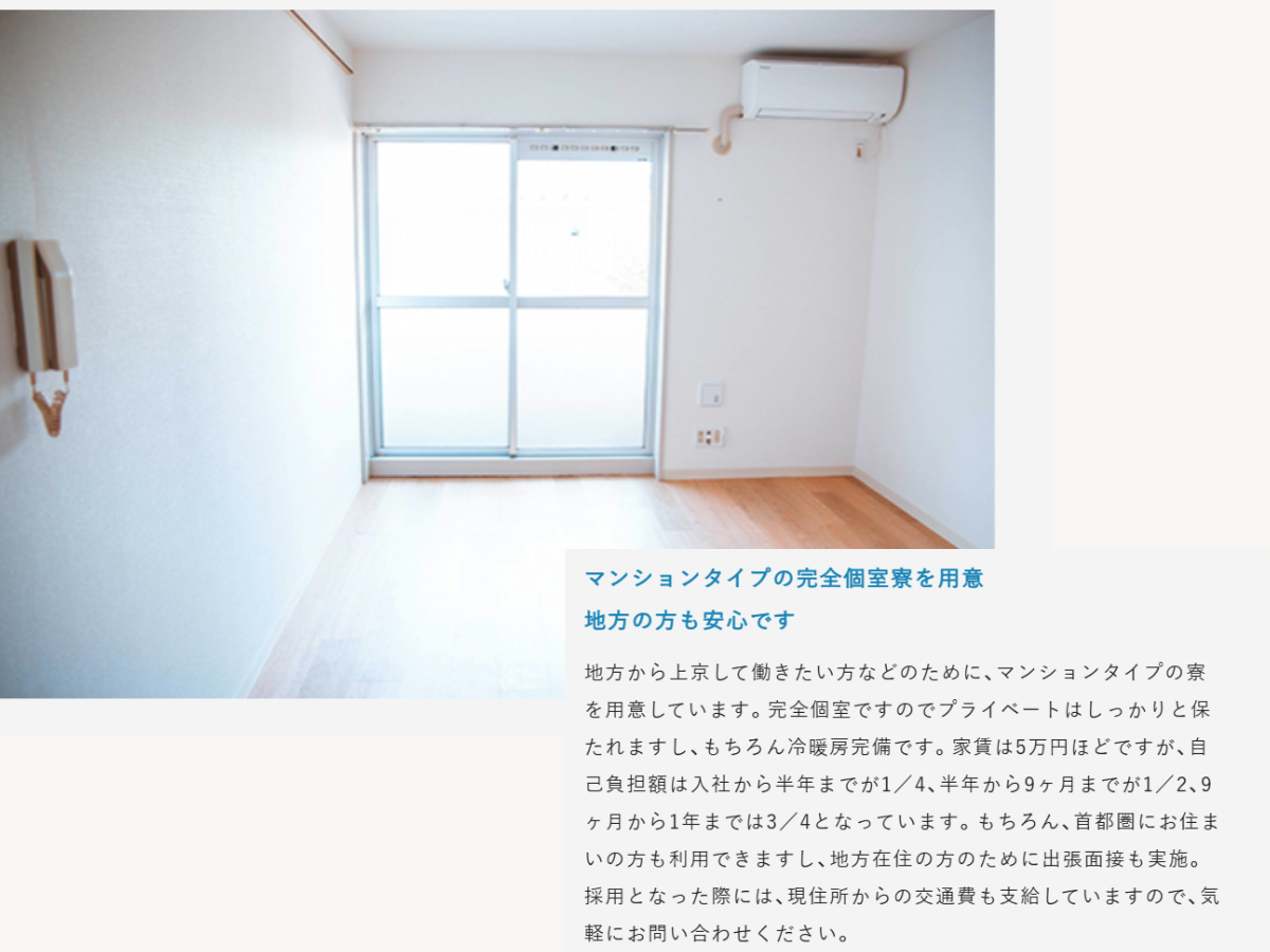 寮完備
