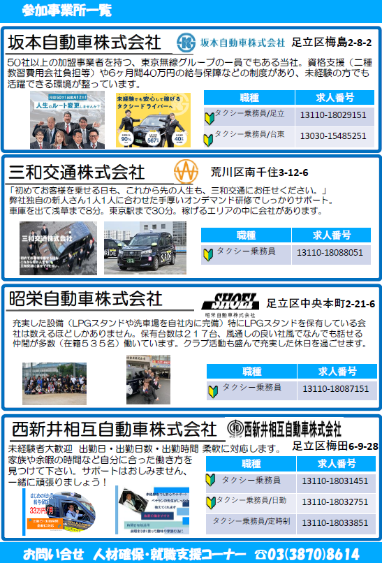 参加事業一覧 